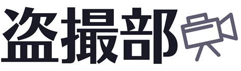 神降臨風呂|【風呂特攻隊】水滴る青春かな 神降臨 風呂編 Vol.014 